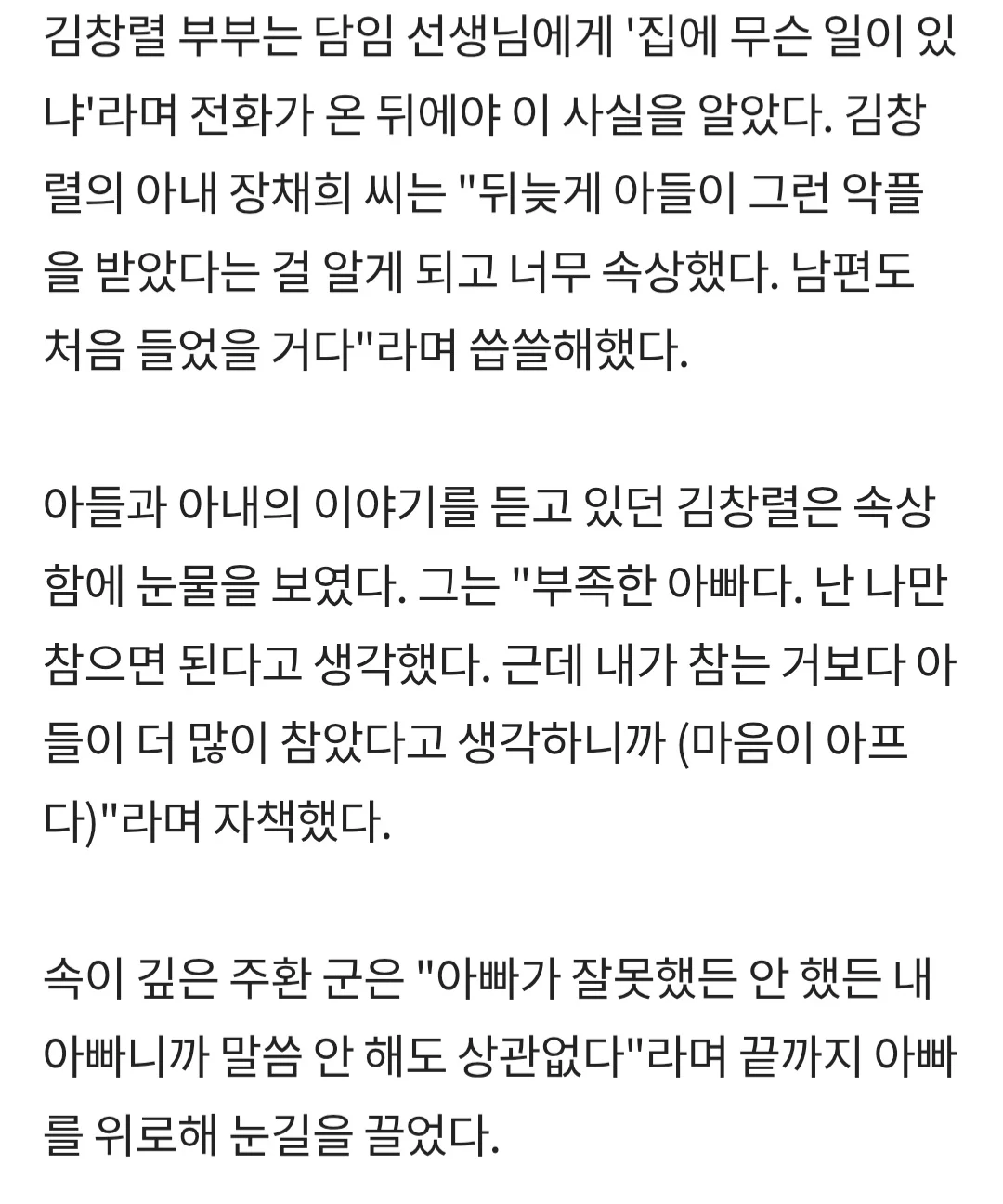 김창렬이 많이 유해진 이유 (6)