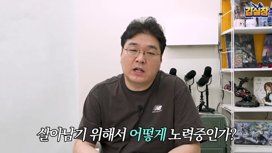 인방) 어제 김실장 영상으로 오해하는 분이 좀 많은 것 같던데.. (3)