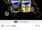펩시콜라 제로슈거 라임 OR 제로카페인 60캔 210ml