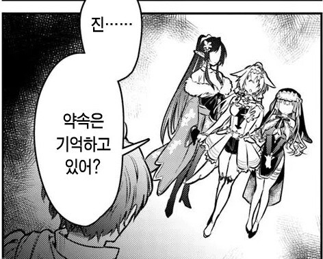 용사파티에서 해고당하고 고향으로 내려간 짐꾼 (3)