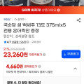 [지마켓]국순당 생백세주 13도 375*5+온더락잔 (20,940원/무료)