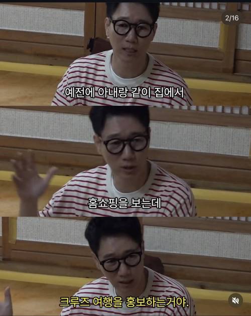 지석진이 말하는 행복한 부부생활의 비결