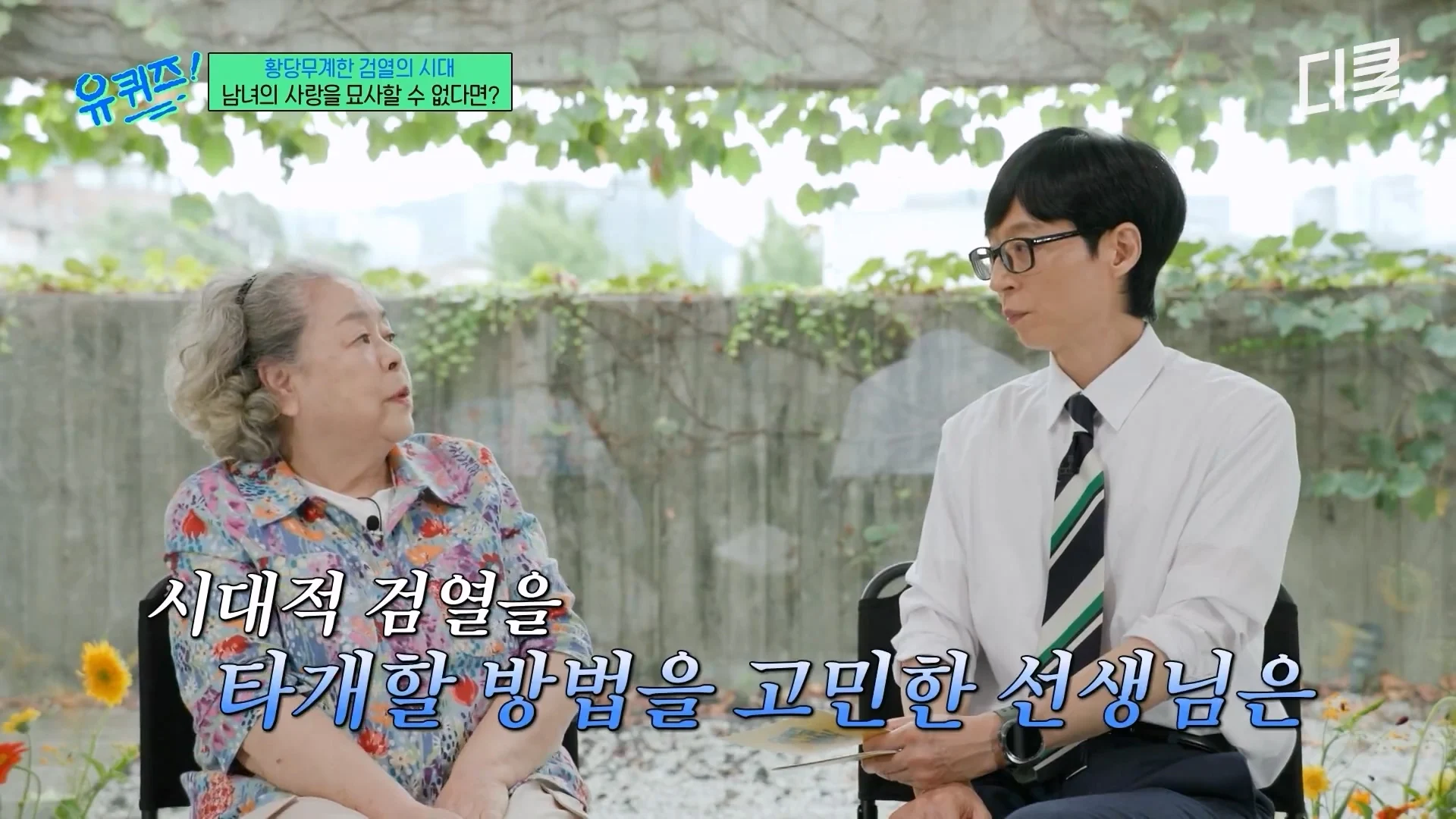동성애는 잘몰랐던 60-70년대 중앙정보부 ㅋㅋㅋㅋ (11)