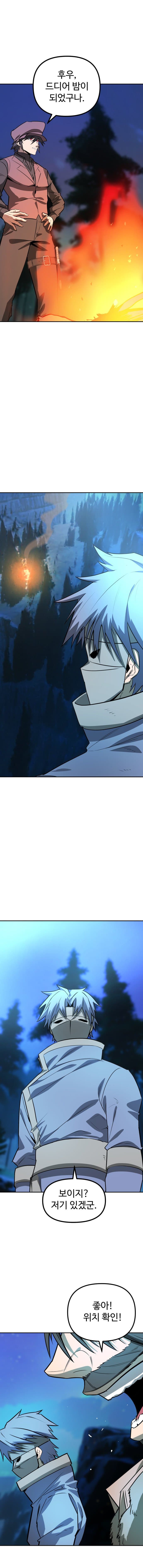 확신의 용사 6화 (10)