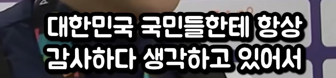 27세 이기혁 vs 27세 손흥민 (5)