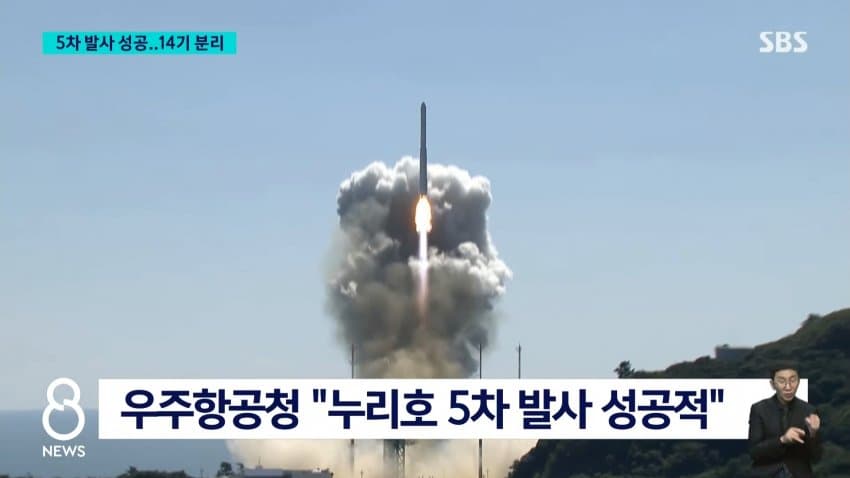 누리호 5차 발사 성공..위성 14기 무사히 우주로 (15)