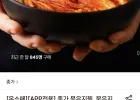 종가 묵은지찜/김치찌개 3개+(증정)묵은지찜 1개