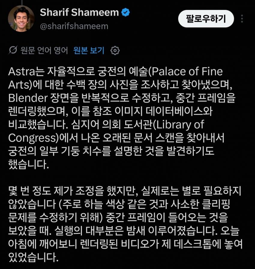 아스트라가 블렌더로 미술 궁전을 재현했습니다. (2)