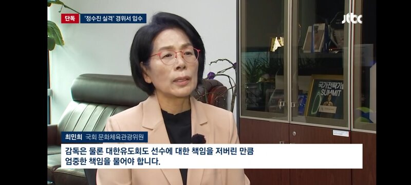 100g 초과 실격' 감독 경위서 보니…"다른 경기 우려" 쉬쉬 (12)