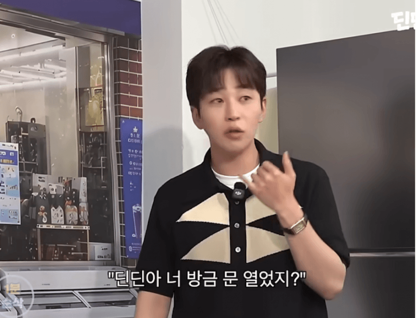 유노윤호 생일파티 갔다가 화났다는 딘딘 (19)