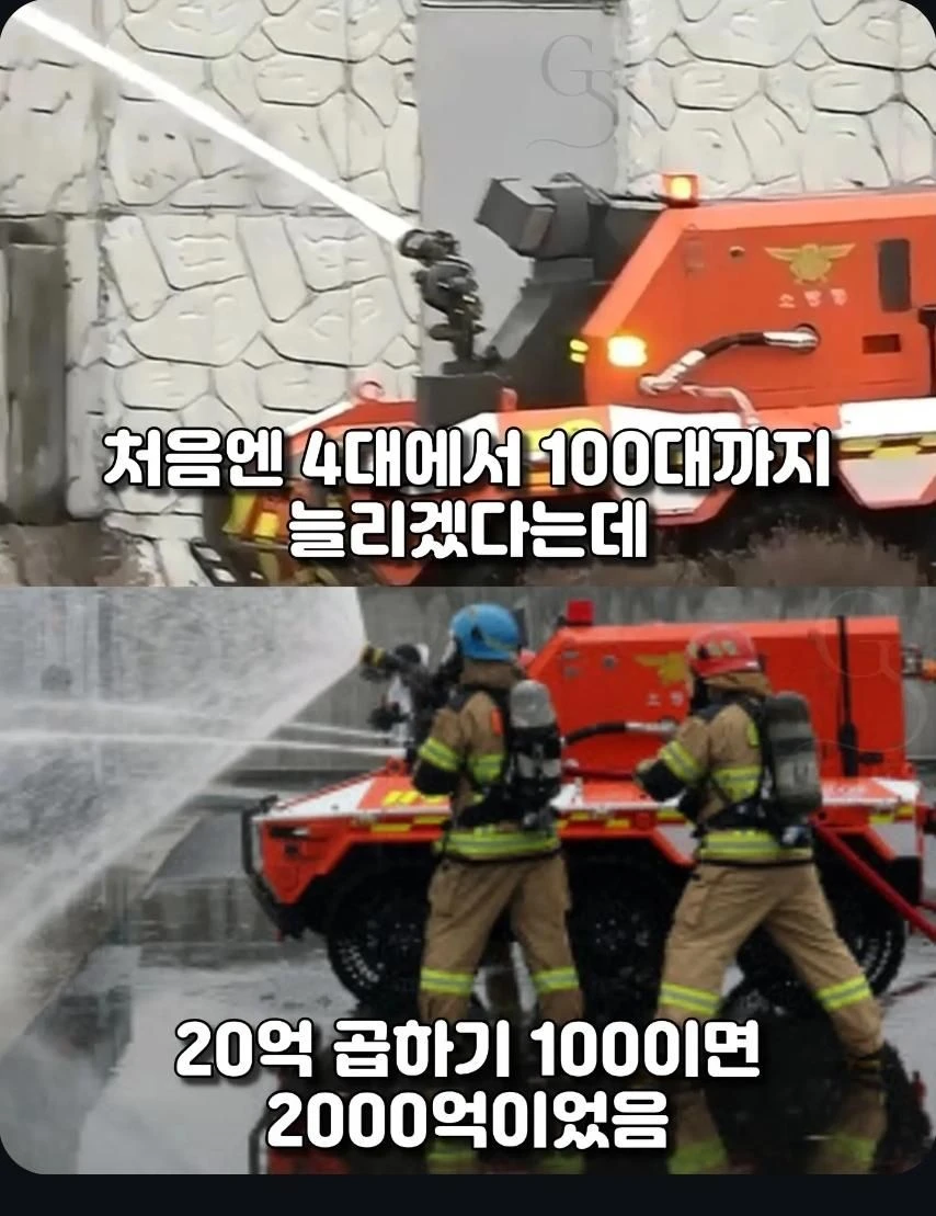 충북 공장 대형 화재에 나타난 은색 장갑차.