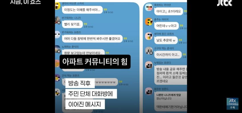 밤 10시 "아이 찾습니다" 안내방송, 아이 찾아나선 이웃들 (4)