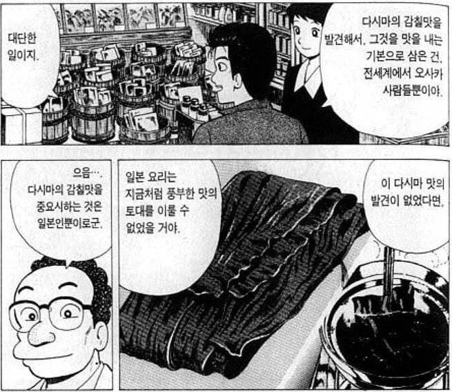 ㅅㄱㅂㄱ 대체 일본이란 어떤곳일까 (10)