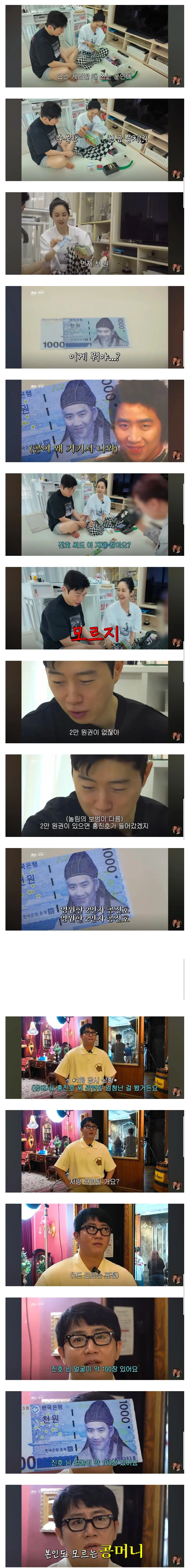 ㅅㄷㅂㄱ 집에서 발견된 위조지폐100장