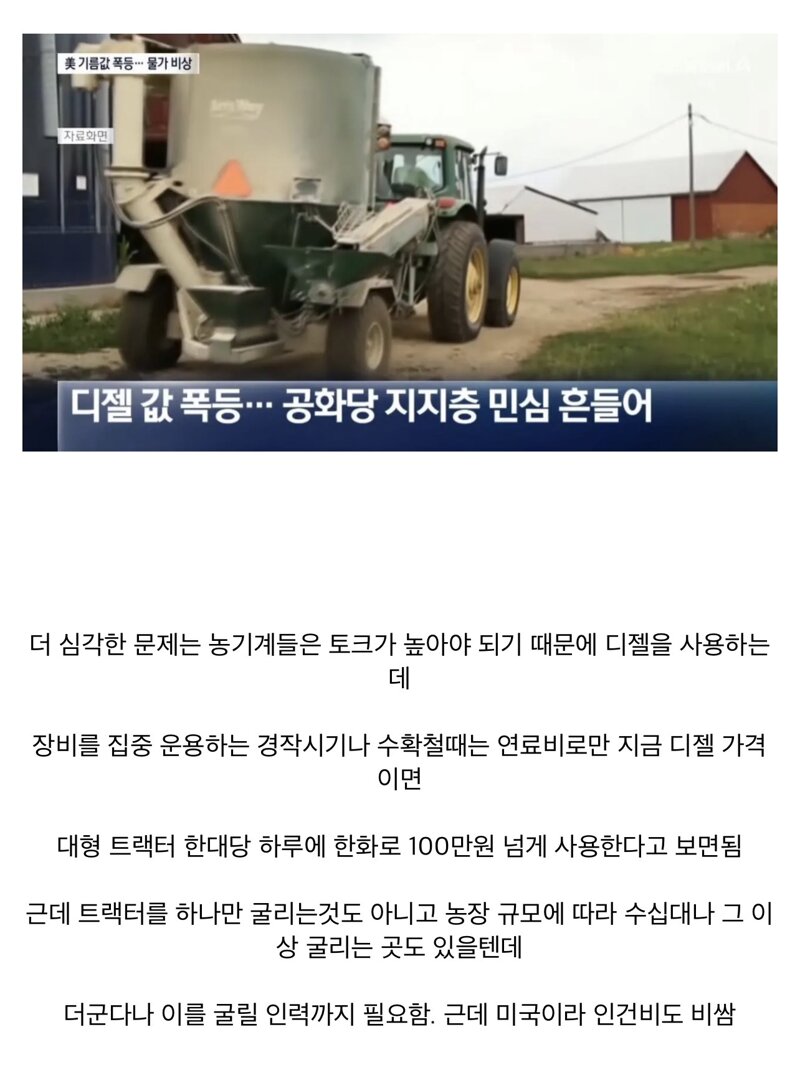 미국 디젤 가격 폭등 대한민국 추월 (5)