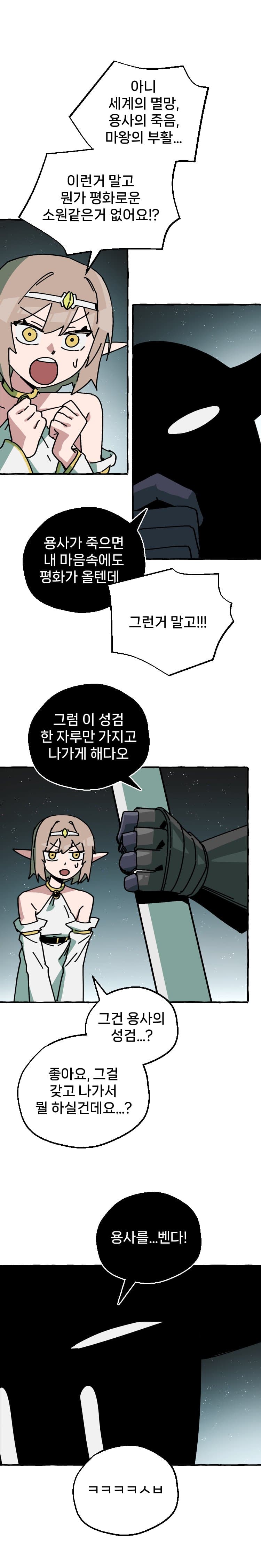 이세계 흑기사 (6)