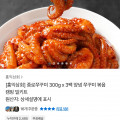 [카카오]종로쭈꾸미 300g 3팩 (16,470원/무배)