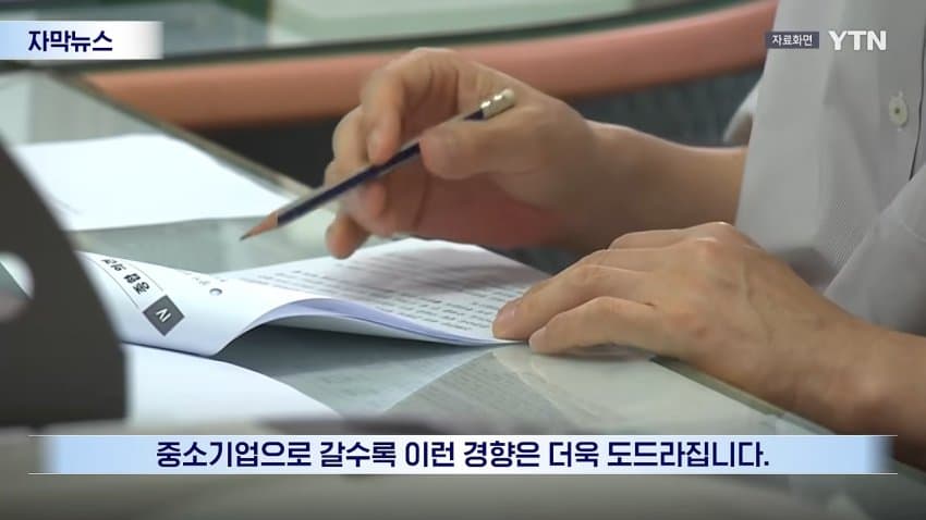 싱글벙글 고령 노동자 늘고 신규 채용 줄며 심각해지는 청년 일자리 현실 (4)