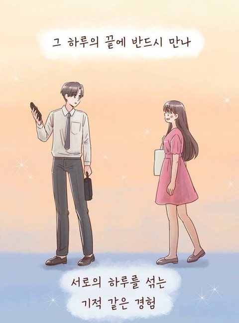 연애하면 살찌는이유 (22)