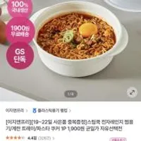찜용기/계란트레이/파스타쿠커 + 소분용기2P 증정