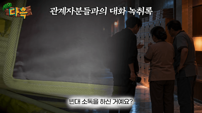 오싹오싹 부산 찜질방에 출몰해서 난리난 빈대(베드버그)상황 (25)