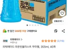 파워에이드 마운틴블라스트 무라벨, 355ml, 40개