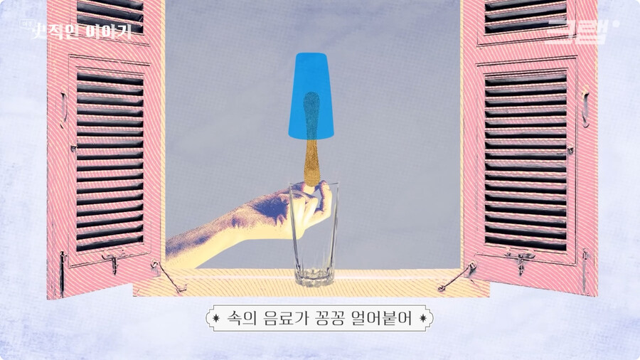 막대 아이스크림의 기원 (13)