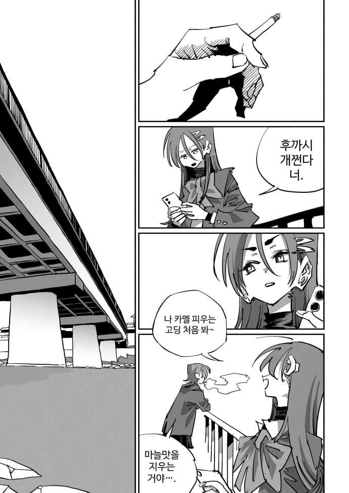 《나는 어제 고을이를 죽였다》 (34)