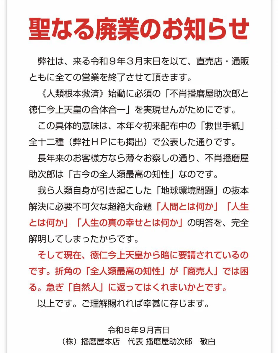 현재 일본에서 엄청 대난리인 화과자 가게 (2)