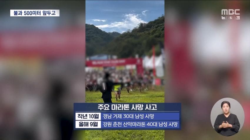 마라톤 사망여성 스펙... (16)