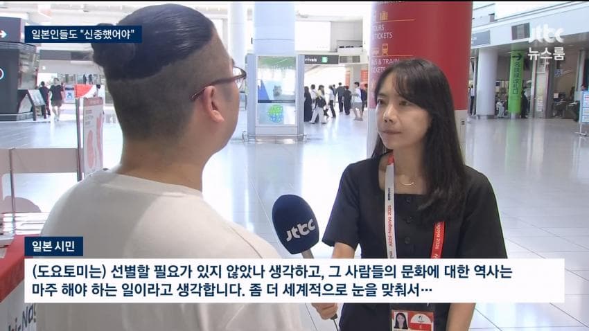 아시안게임 환영식에 도요토미 등장…한국 공식 항의 (11)