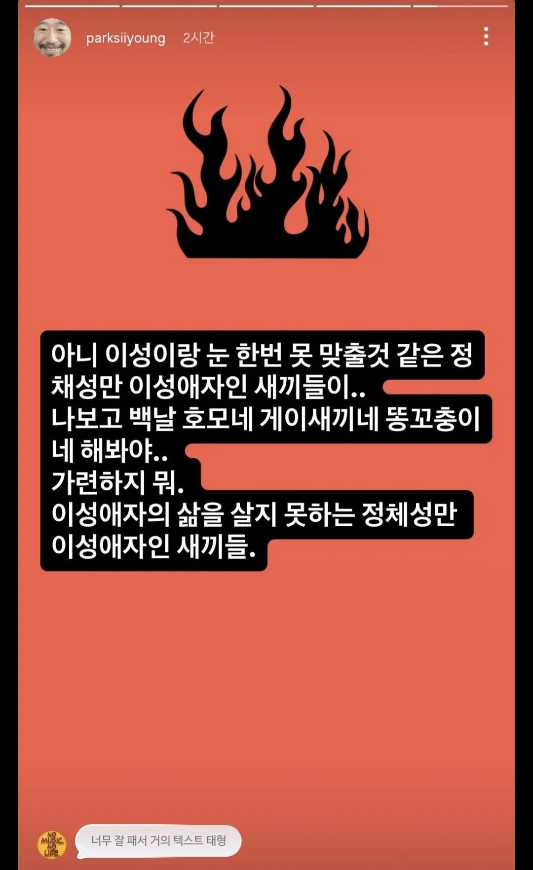 박시영 디자이너 남자 너무 잘팸ㅋㅋㅋㅋㅋㅋ