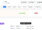인천-사가 1011-1014