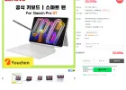 정품 레노버 샤오신 패드 프로 GT 11.1 마그네틱 키보드 케이스 그레이