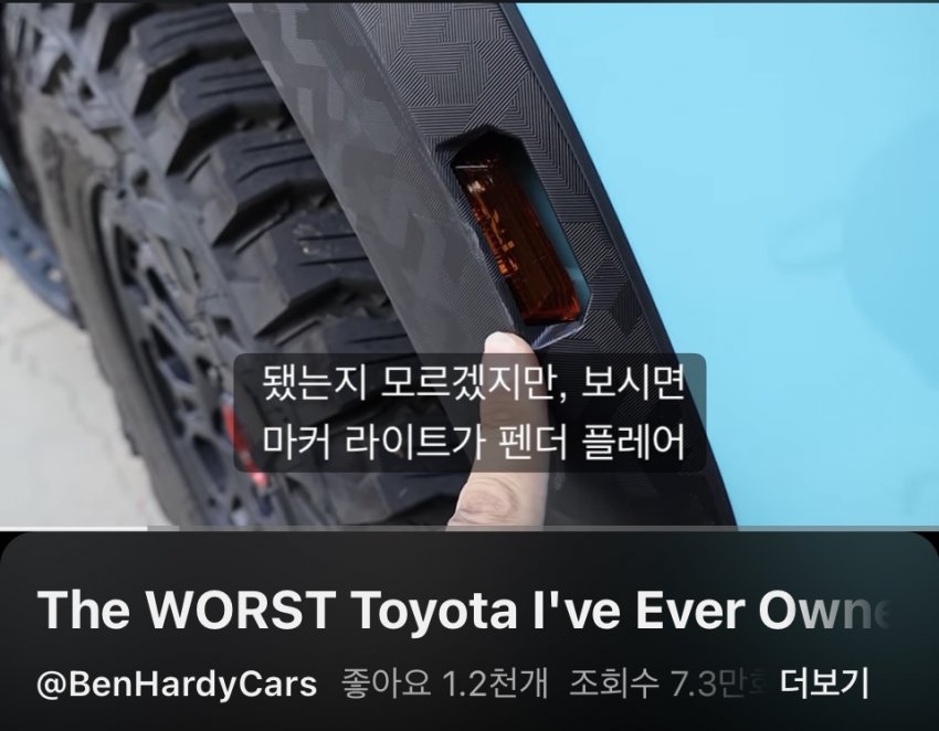미국인이 비싼 도요타 사자마자 팔아버림 (8)
