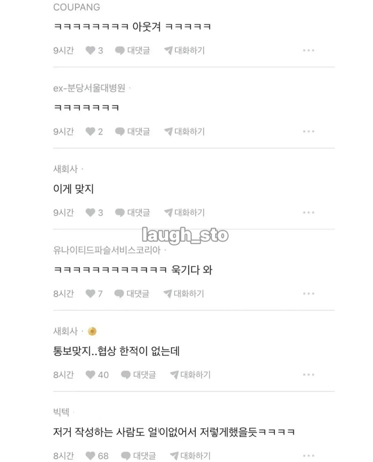 거짓말은 못하는 회사 다니는 블라인 (2)