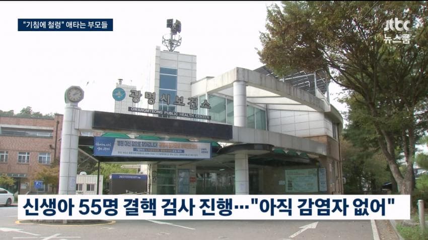 신생아한테 결핵 전염시킬뻔한 싼후조리원.Mews (15)