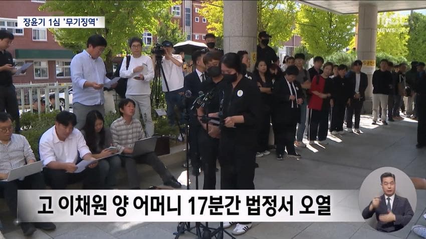 장윤기 1심 무기징역..유가족 반발 (18)