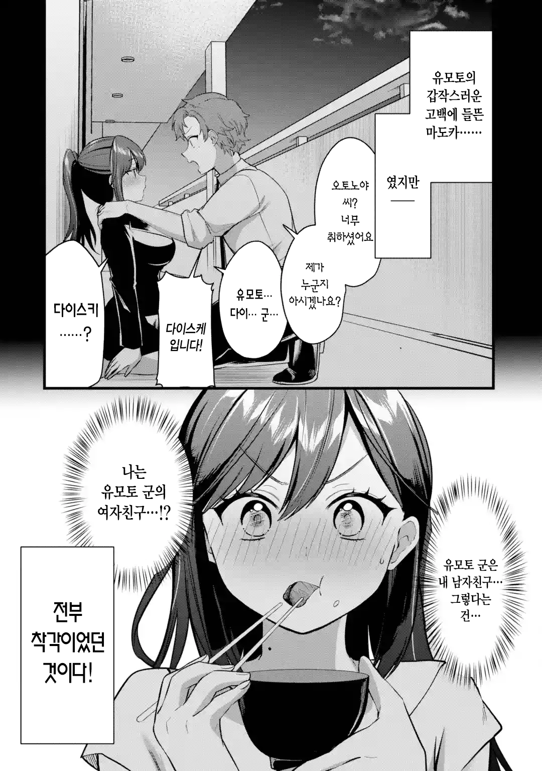 오피스 와이프 만화 manhwa (15)