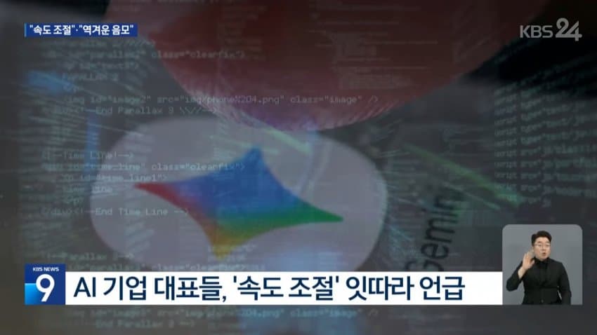 트럼프 : 젠슨황아 ai위협론은 사기다 (21)