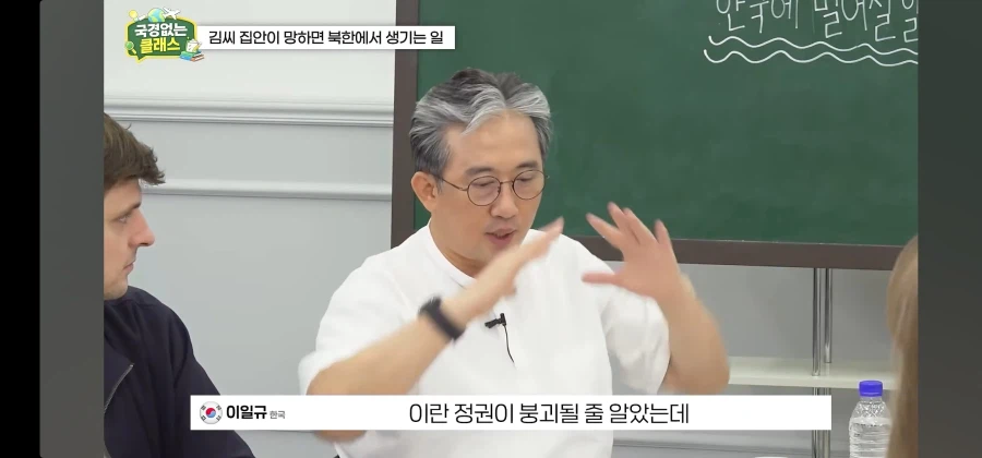 북한 김 씨 일가만 제거되면 북한은 붕괴될까? (4)