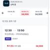 이스타항공 부산-구마모토 항공권