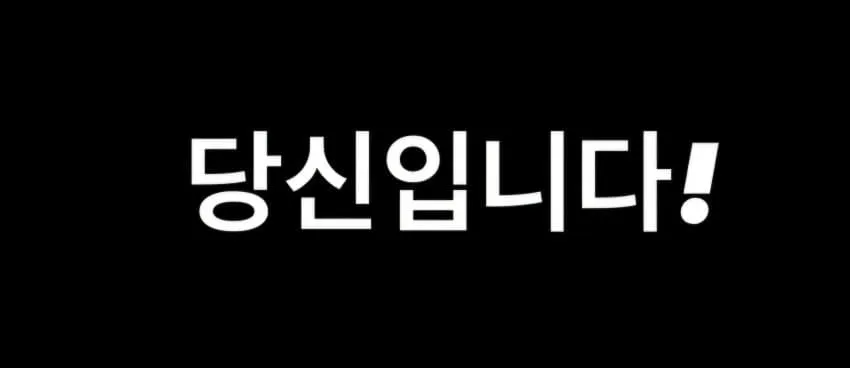 누가 솔로일까요?