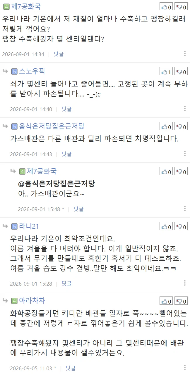 배관을 ㄷ 자로 꺾는 이유가 뭘까요? (5)