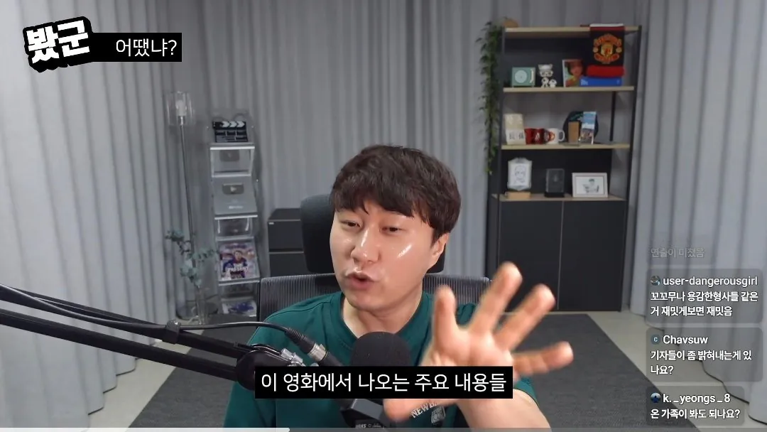 유튜버 단군 암살자(들) 리뷰 중 음모론에 대한 의견 (5)
