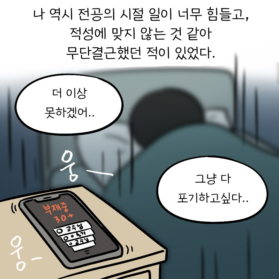 퇴근길에 일어난 뜻밖의 사건.Manhwa (16)