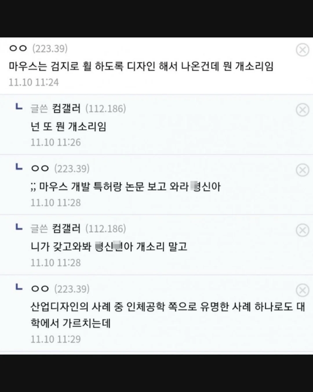 마우스 휠 검지vs중지 뭐가 맞음? (3)