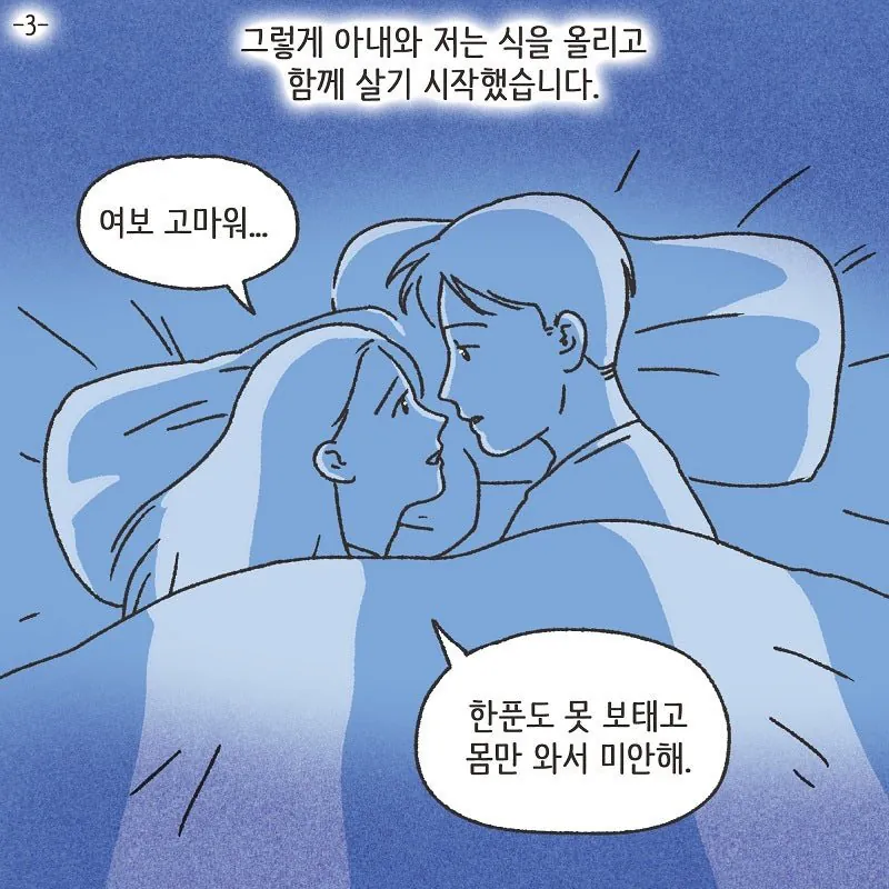 술만 마시면 돌변하는 돌싱이었던 와이프 (21)