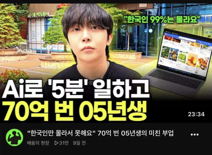 점점 양심 없어 지는 ai 부업 jpg
