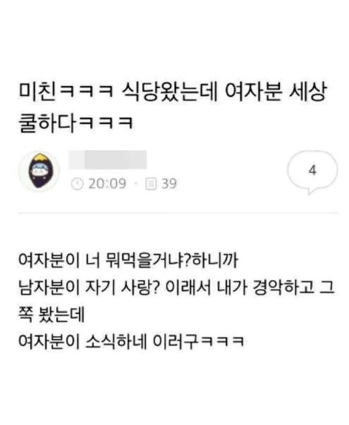 오래가는 연애 특징 (3)
